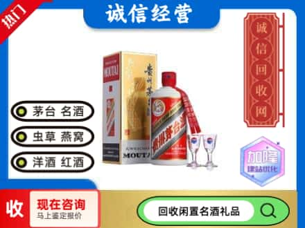 清远回收飞天茅台酒